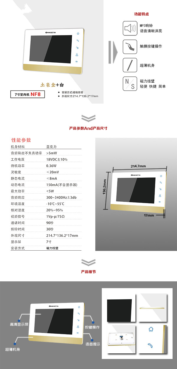 吉林楼宇可视室内主机一号