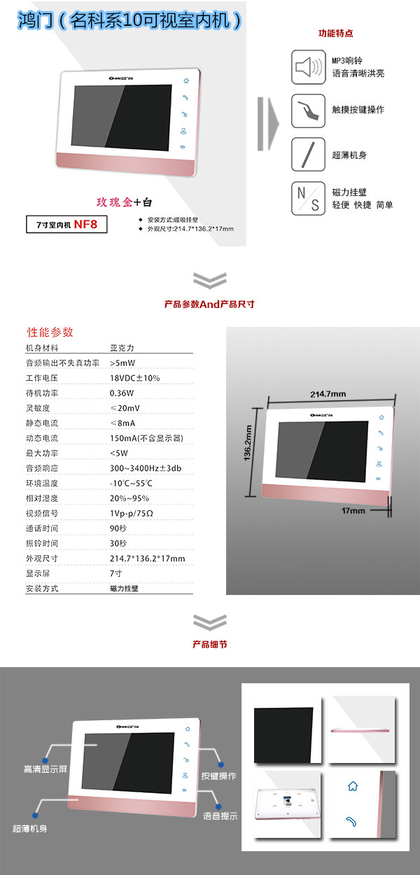 吉林楼宇对讲室内可视单元机