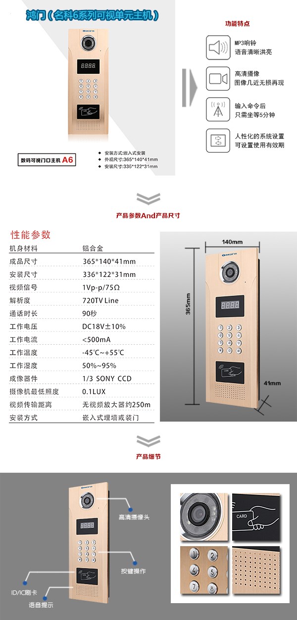 吉林可视单元主机1